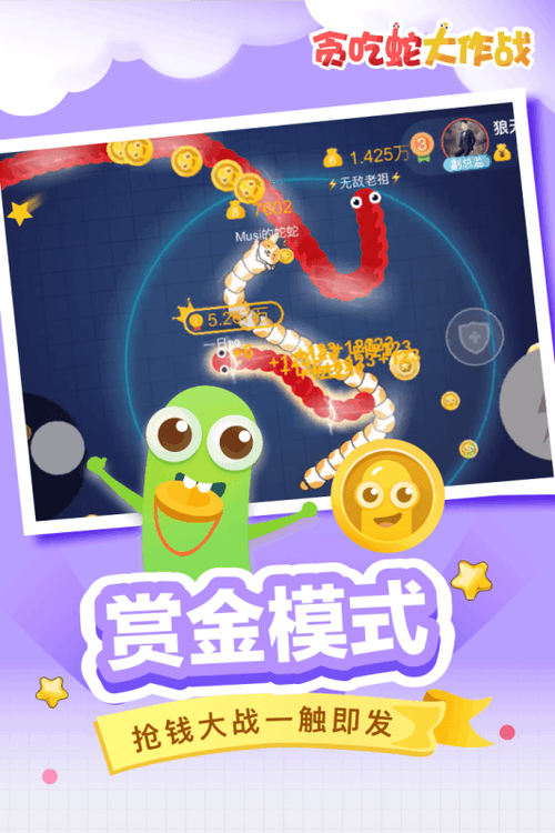 贪吃蛇在线红包版缩略图
