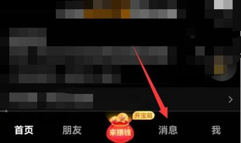 抖音对方跟我发私信在哪里看游戏截图
