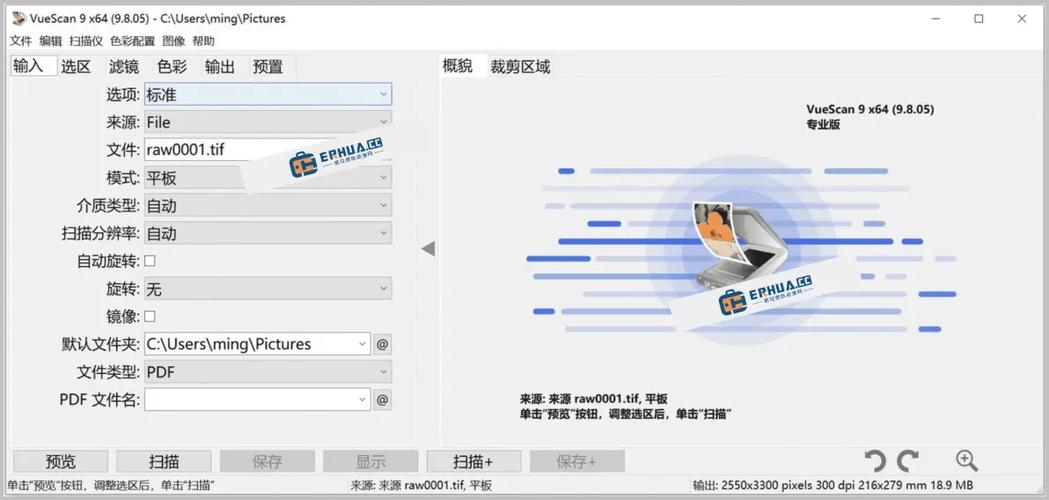 扫描仪识别软件缩略图