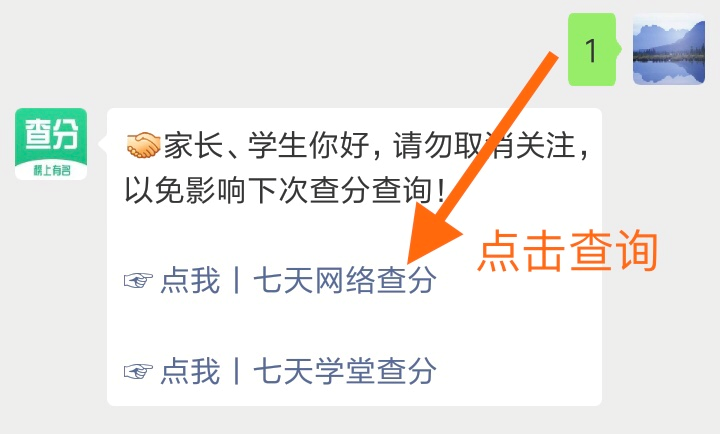 七天学堂怎么看排名游戏截图