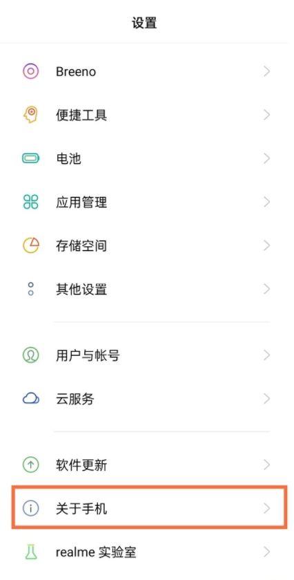 realme怎么解锁缩略图