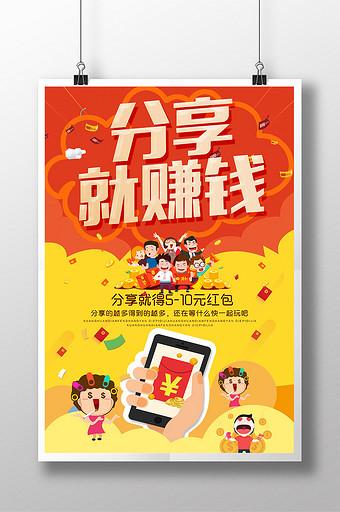 分享乐赚钱安全吗缩略图