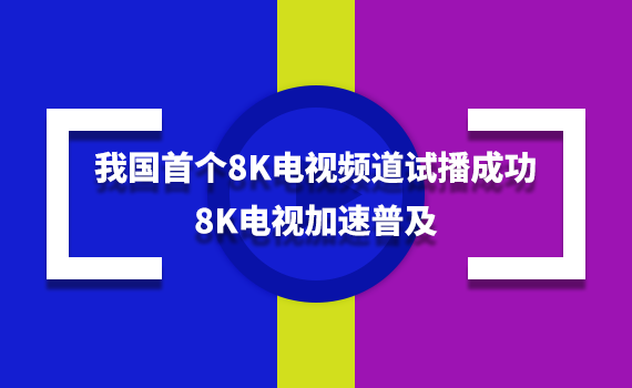 试播集的播出时间缩略图