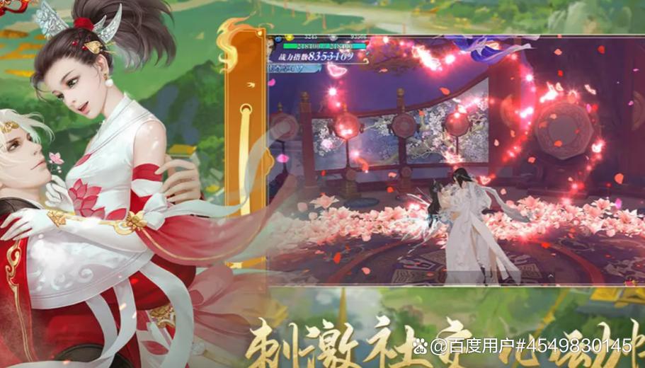 新剑侠情缘单机版完美剧情攻略游戏截图