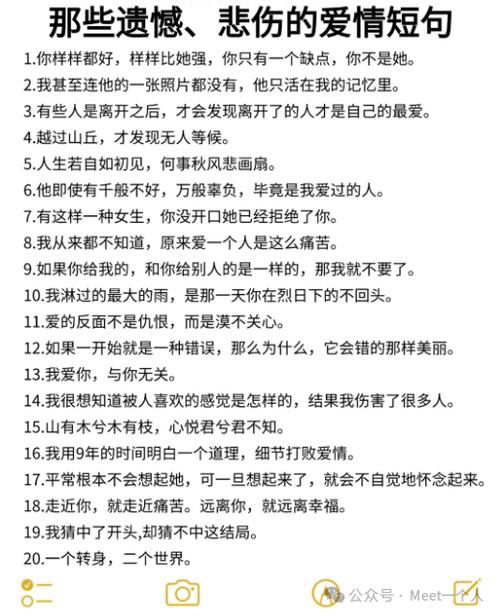 7080后最火文案短句缩略图