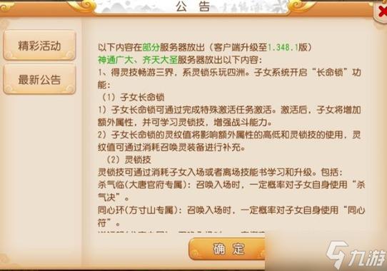 梦幻手游账号被隔离了怎么办缩略图