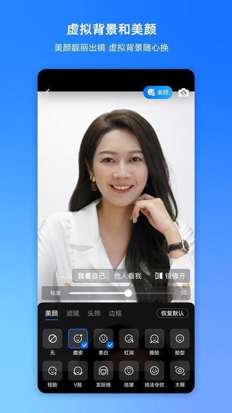 腾讯会议app下载安卓手机版缩略图