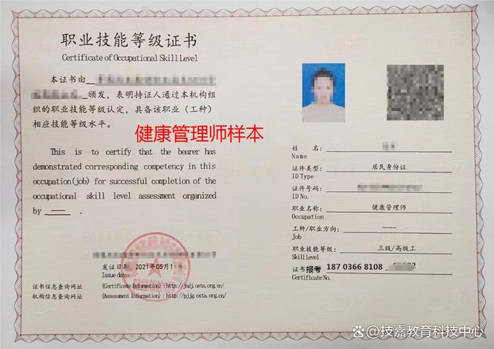 健康管理师证怎么考缩略图