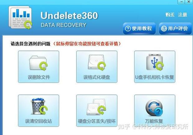 东芝windows7恢复出厂设置游戏截图
