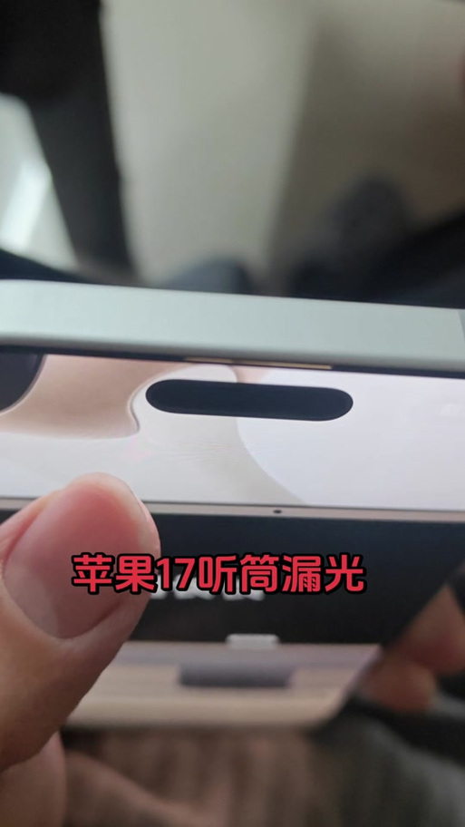 苹果听筒网凹陷有什么影响缩略图