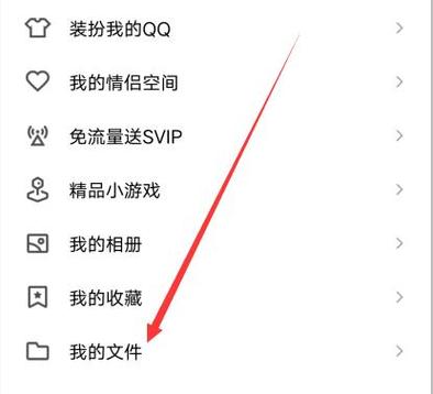手机qq无法打开腾讯文档缩略图