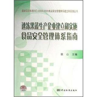 食品安全扫一扫题目出答案缩略图