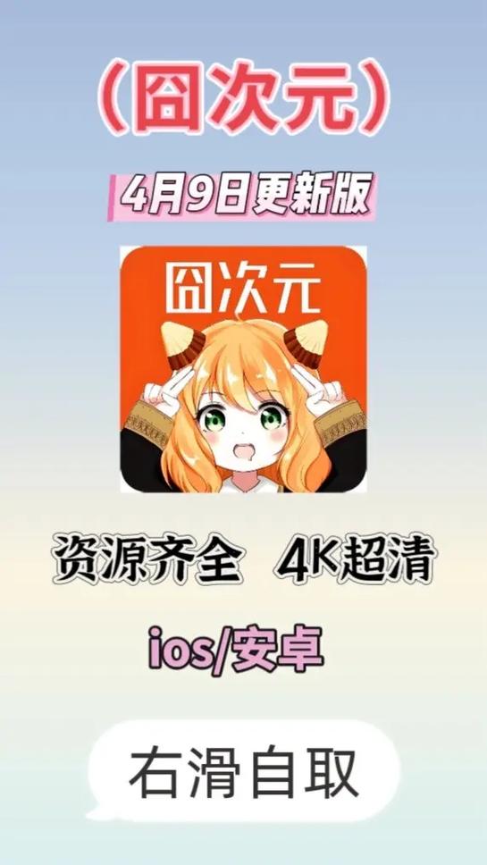囧次元官方网站入口缩略图