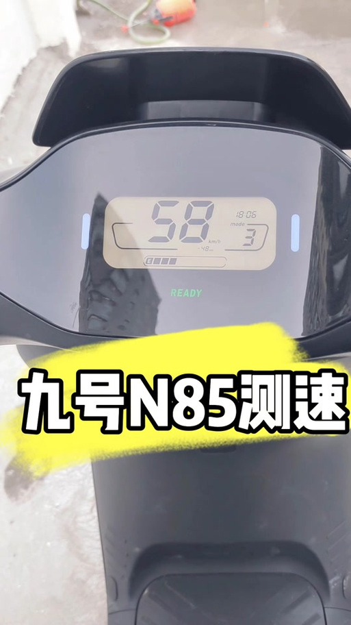 九号电动车怎么解除限制图标