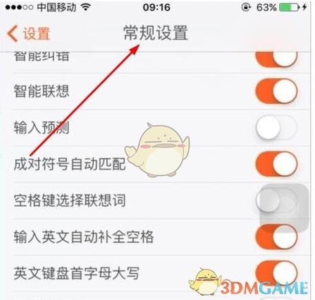 怎么关闭搜狗输入法缩略图
