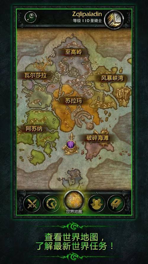 魔兽世界随身邮箱攻略游戏截图