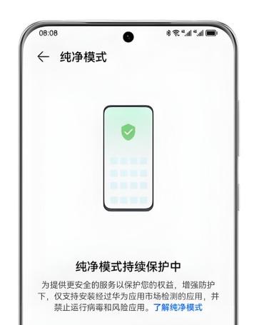 荣耀70手机纯净模式在哪里缩略图