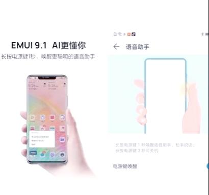 华为p30怎么关闭智慧语音助手游戏截图
