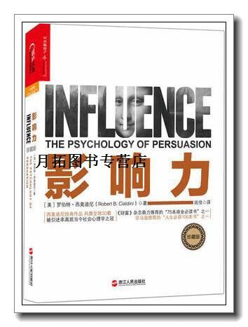 影响力珍藏版和经典版有什么区别游戏截图