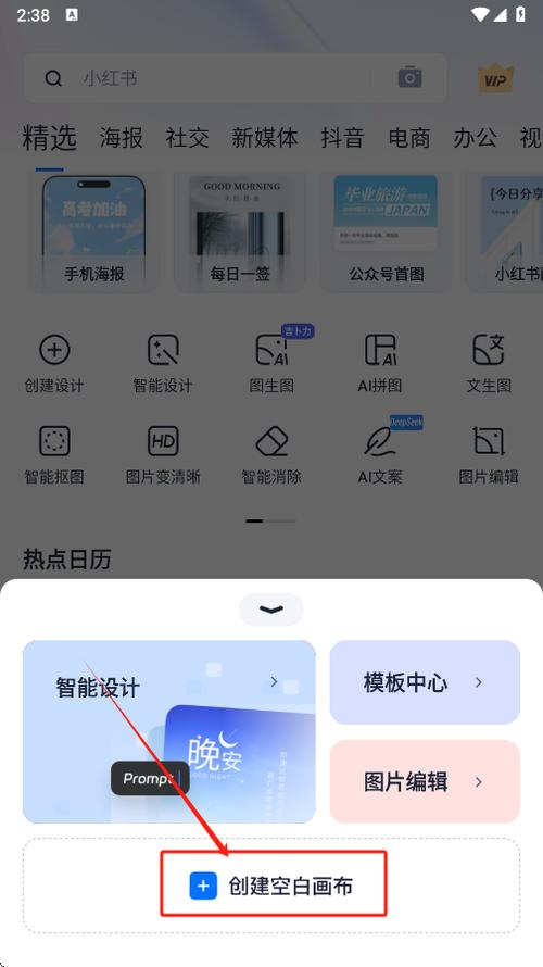 免费设计软件下载缩略图