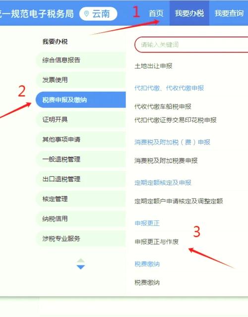 电子普通发票作废流程游戏截图