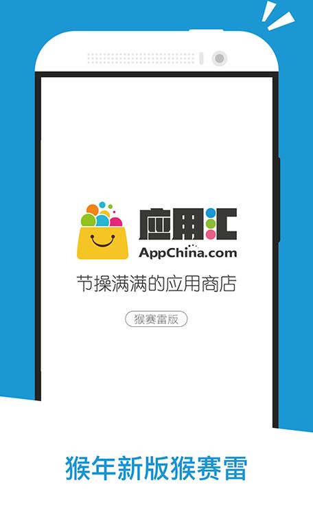 应用汇2020旧版下载安装缩略图