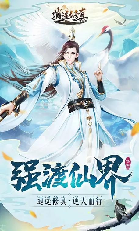 游戏仙侠缩略图