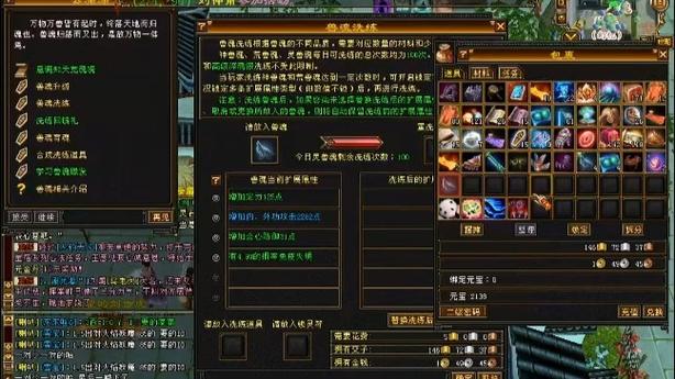 新天龙八部吃显卡还是内存游戏截图