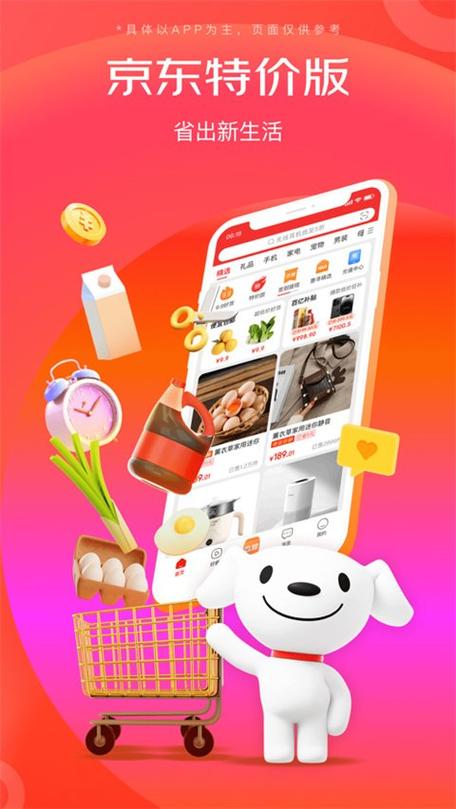 京东商家版app缩略图
