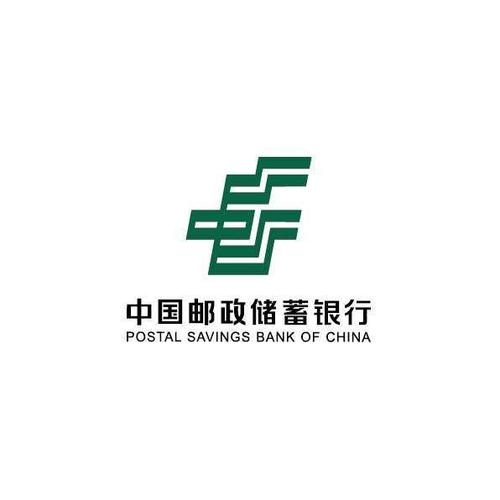 邮政储蓄银行缩略图