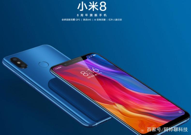 小米8最大支持多少w快充缩略图