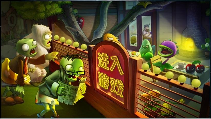 植物大战僵尸僵尸农场下载游戏截图