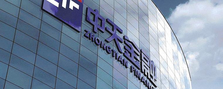 中天金融借钱靠谱吗缩略图