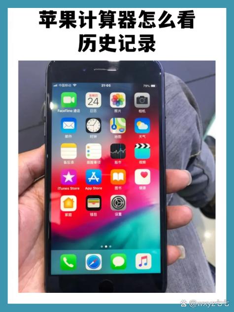 计算器查看历史记录的步骤缩略图