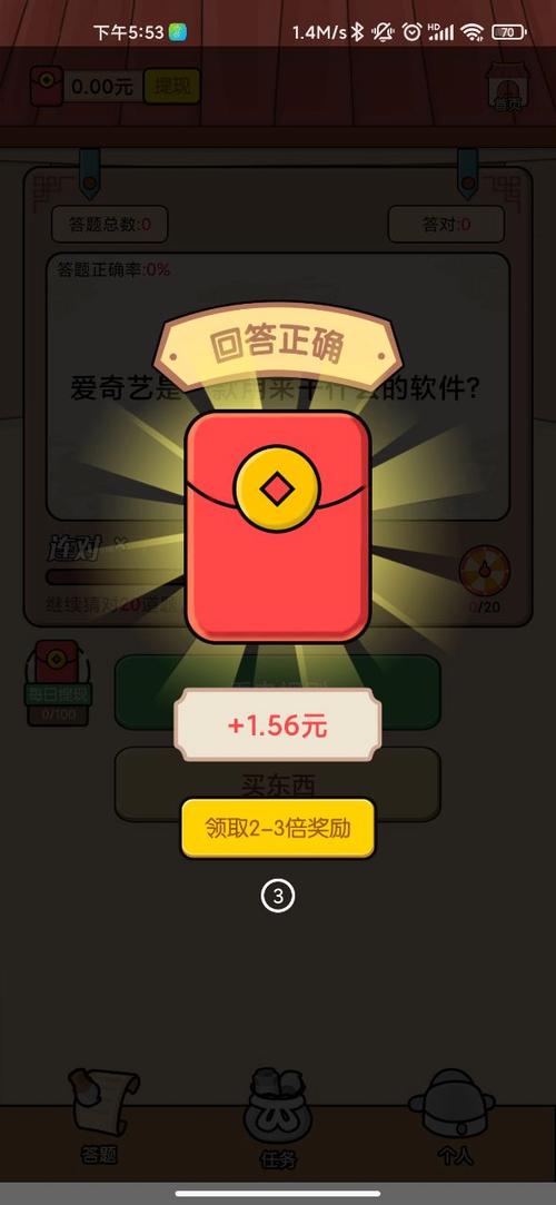 回答问题可以领红包的游戏缩略图