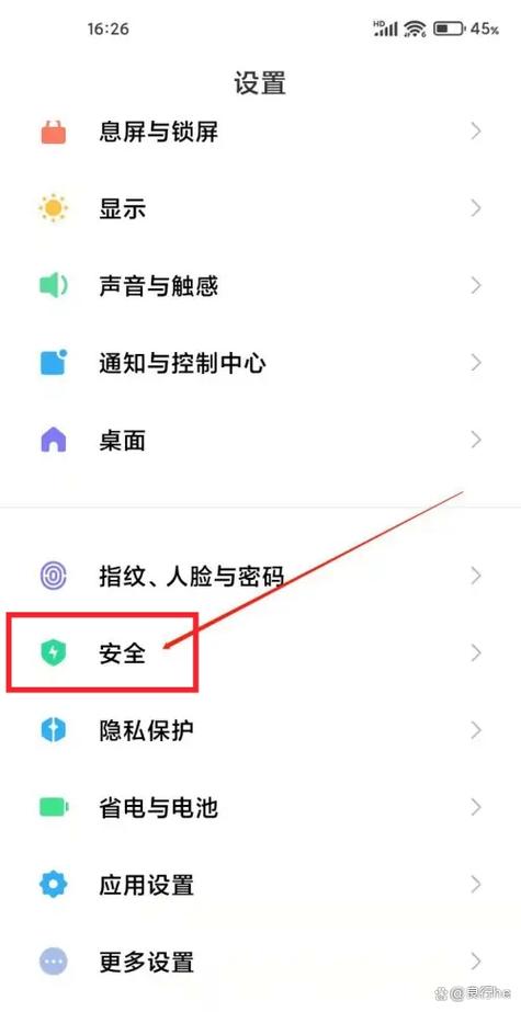红米手机如何设置缩略图