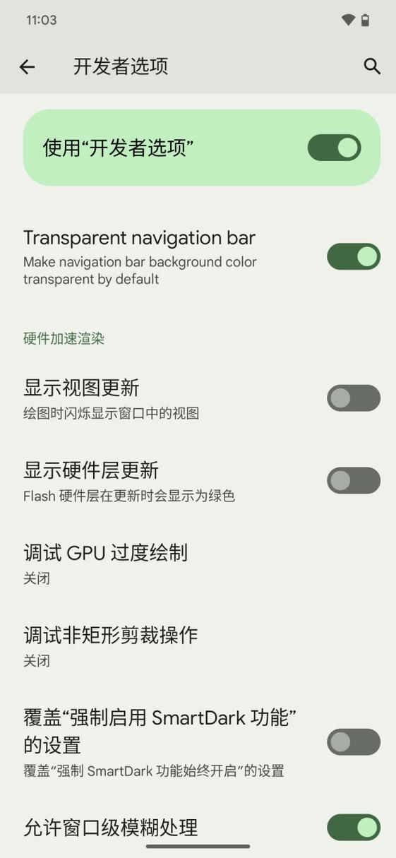 安卓原生settings.apk下载缩略图