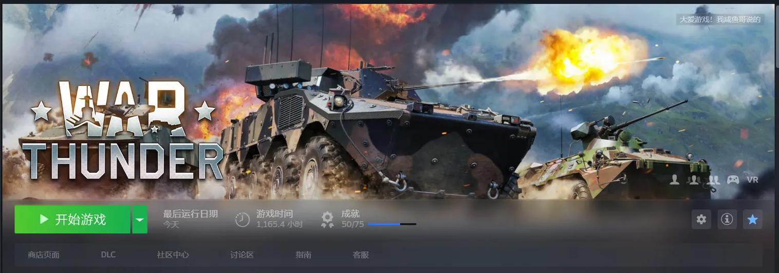 战争雷霆国服还能开服吗缩略图