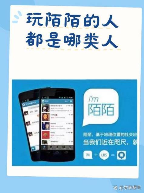 找回陌陌曾经聊过天的人游戏截图