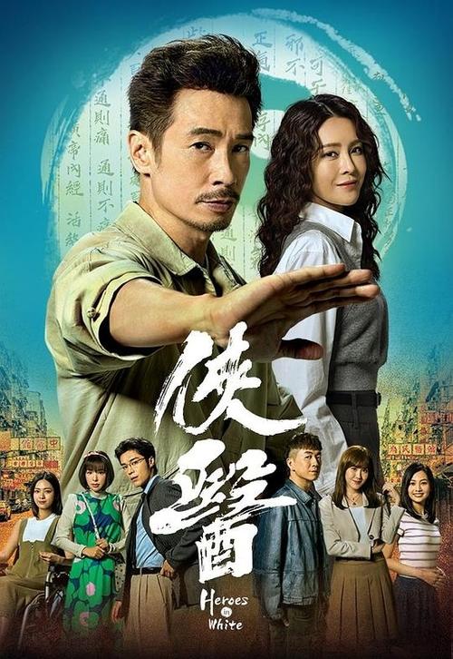 港剧网粤语屋2019缩略图