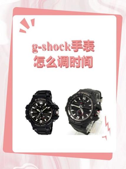 卡西欧gshock手表黑屏了缩略图