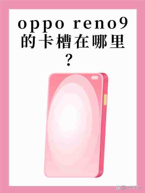 oppo手机拔了卡还能定位吗游戏截图