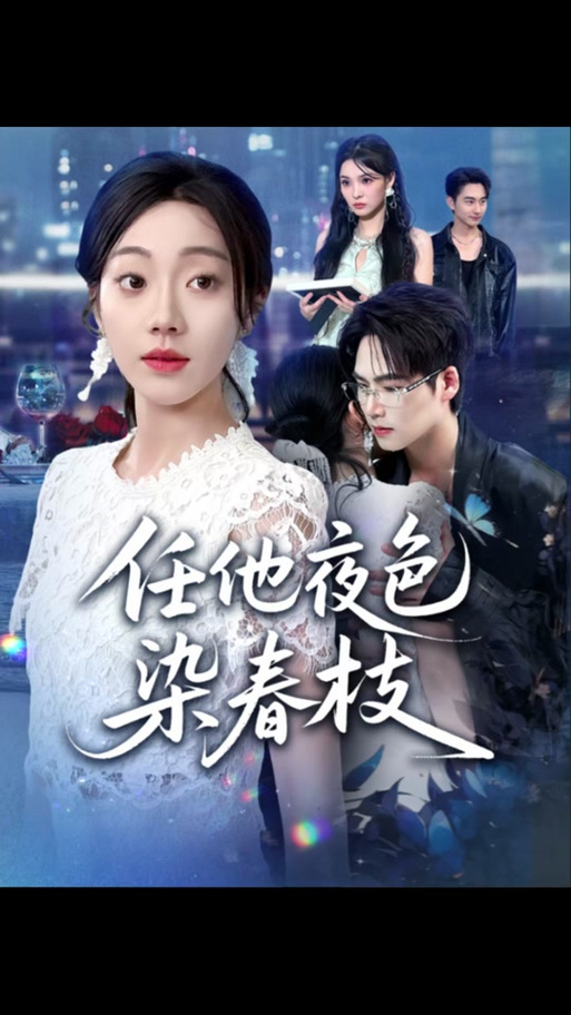 柠柠回归短剧免费观看游戏截图
