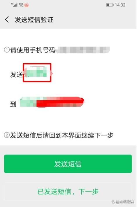 微信注册验证码发送失败缩略图