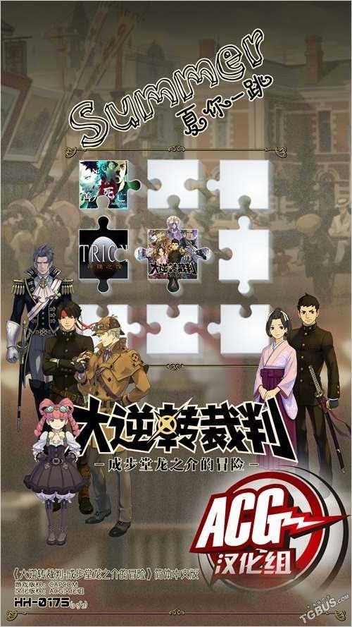 ACG汉化组游戏缩略图