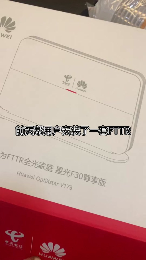华为路由器刷固件缩略图