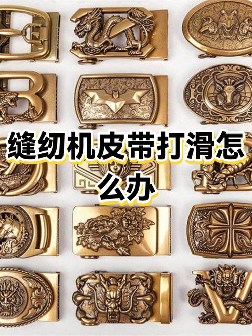 老式缝纫机皮带打滑是什么原因缩略图