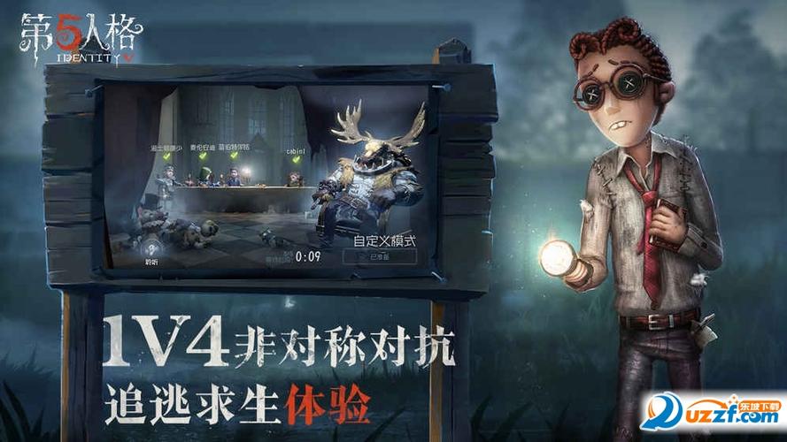 第五人格tt语音版本游戏截图