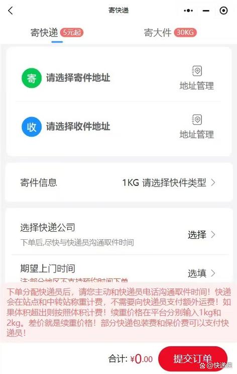 寄快递怎么寄最便宜游戏截图