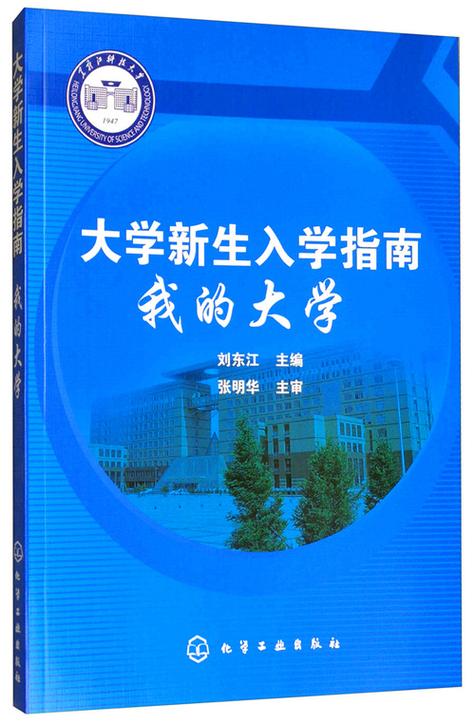一般大学大一入学要多少钱游戏截图